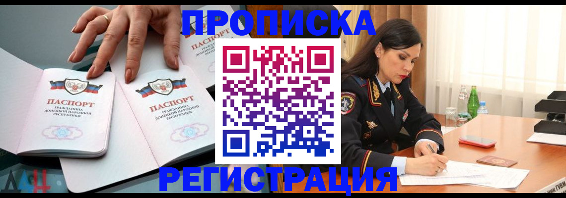 временная прописка в Кизеле